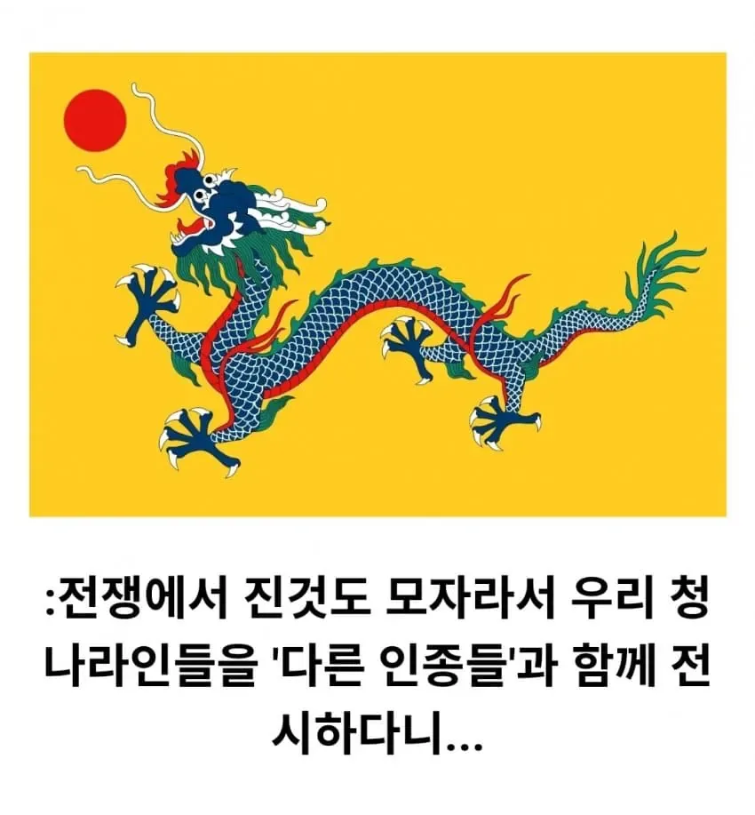 20세기 초. 동아시아를 달궜던 인류관 사건