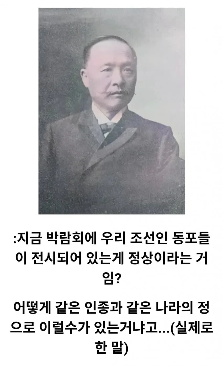 20세기 초. 동아시아를 달궜던 인류관 사건