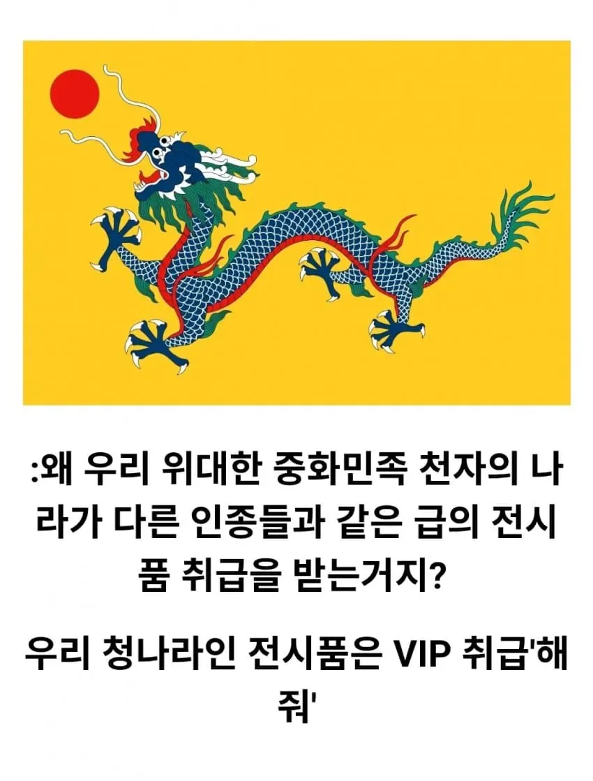 20세기 초. 동아시아를 달궜던 인류관 사건