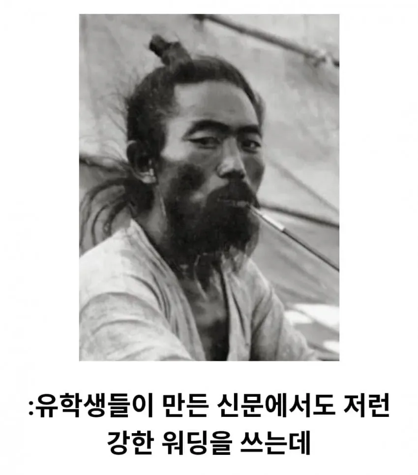 20세기 초. 동아시아를 달궜던 인류관 사건