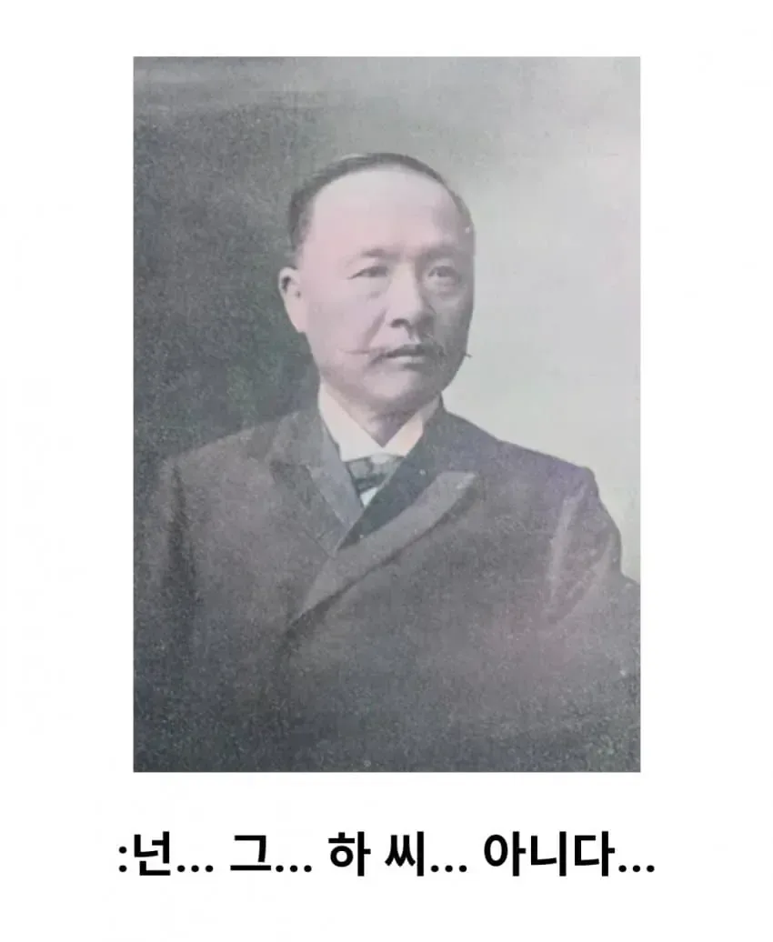 20세기 초. 동아시아를 달궜던 인류관 사건