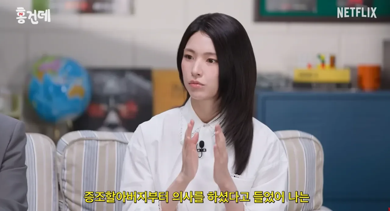 하영 넷플릭스 홍보 유튜브에서도 증조 할아버지 언급