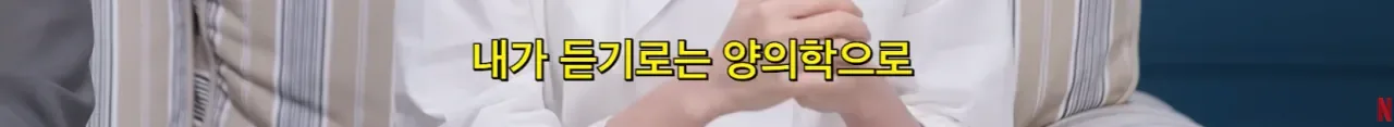 하영 넷플릭스 홍보 유튜브에서도 증조 할아버지 언급