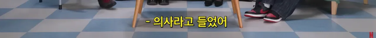 하영 넷플릭스 홍보 유튜브에서도 증조 할아버지 언급