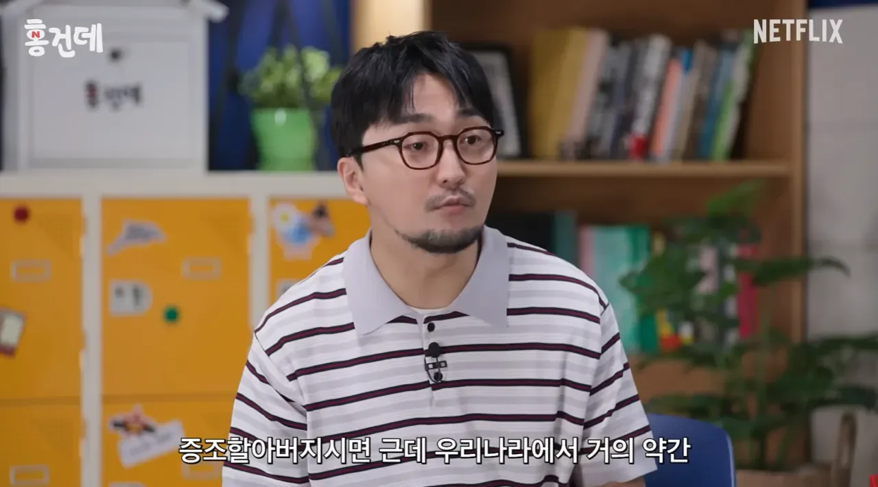 하영 넷플릭스 홍보 유튜브에서도 증조 할아버지 언급