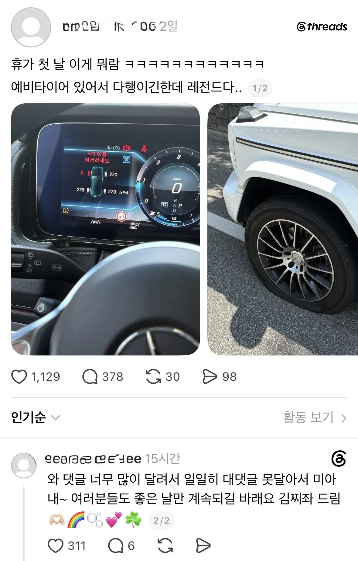 남편 김치찌개 끓여줘서 욕먹던 사람 대반전