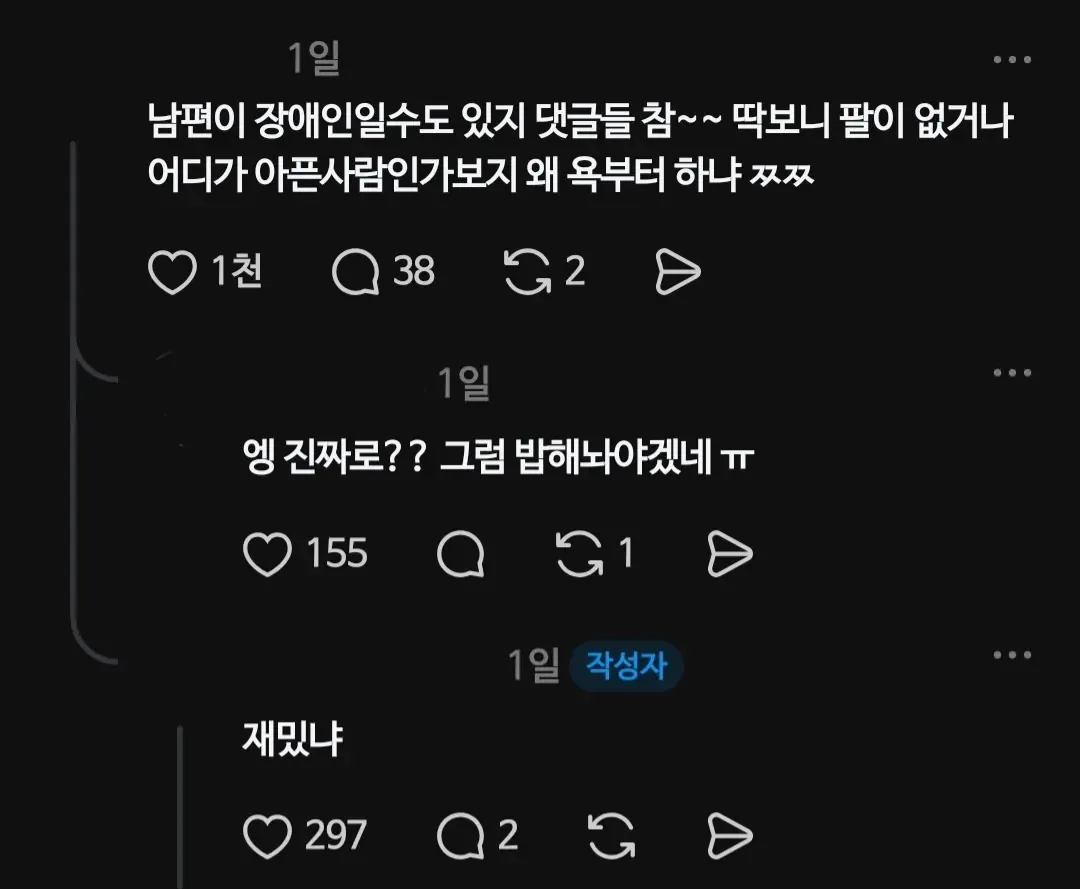 남편 김치찌개 끓여줘서 욕먹던 사람 대반전