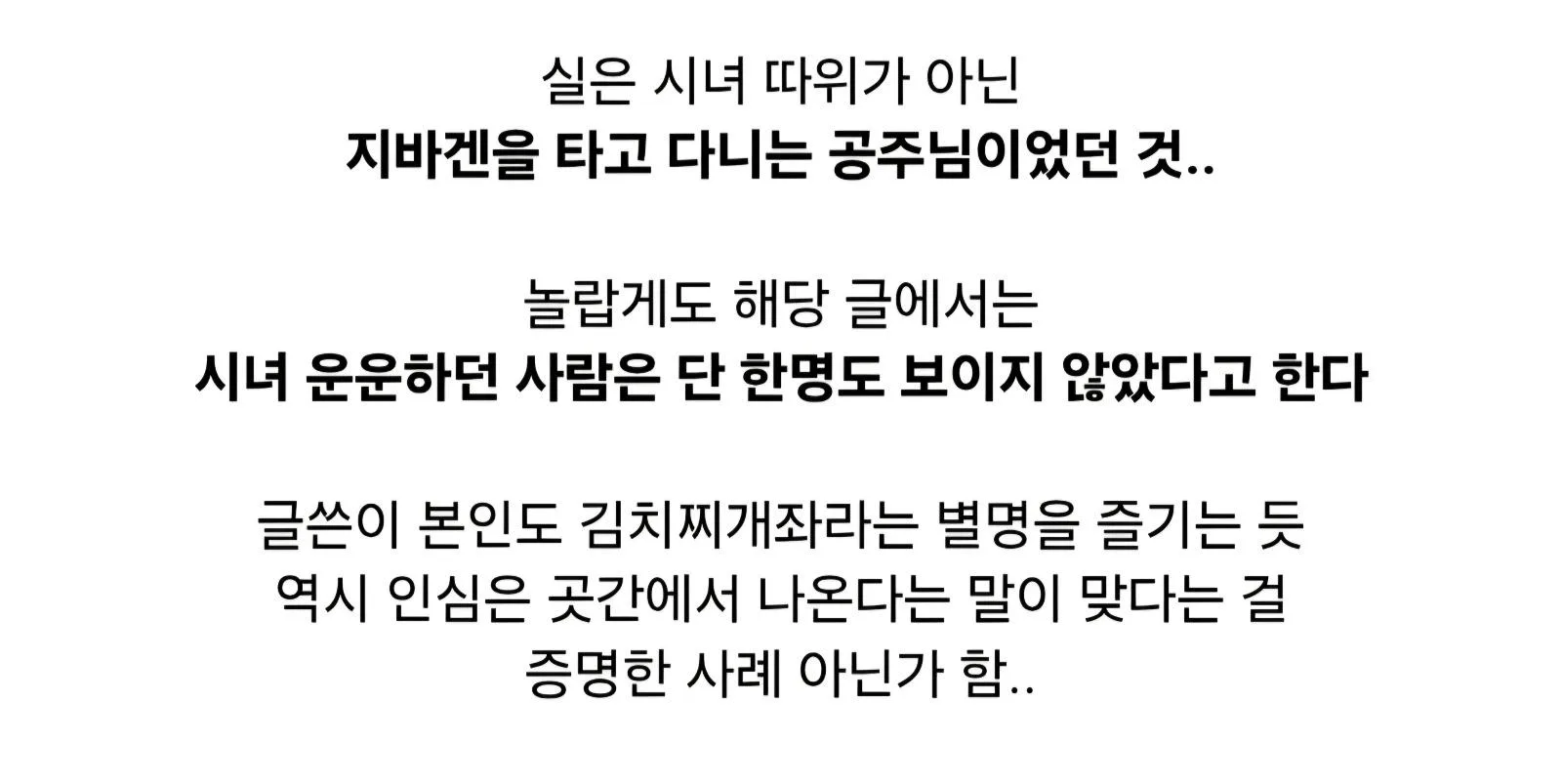 남편 김치찌개 끓여줘서 욕먹던 사람 대반전