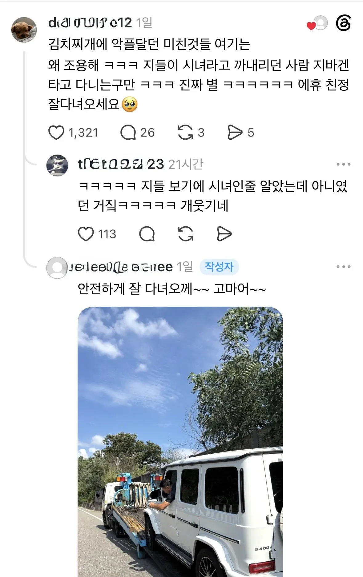 남편 김치찌개 끓여줘서 욕먹던 사람 대반전