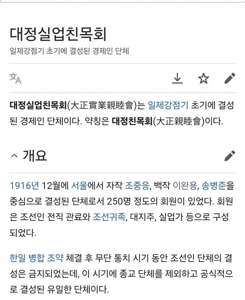 ‘참교육’ 하영, 증조부 안상호 친일파 의혹에 입열었다 “사실무근”