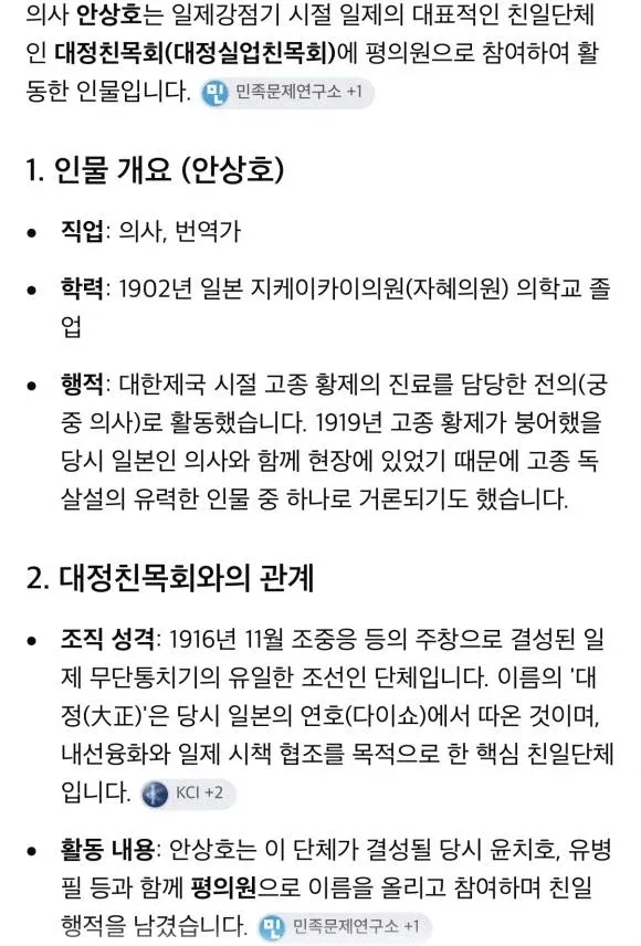 ‘참교육’ 하영, 증조부 안상호 친일파 의혹에 입열었다 “사실무근”