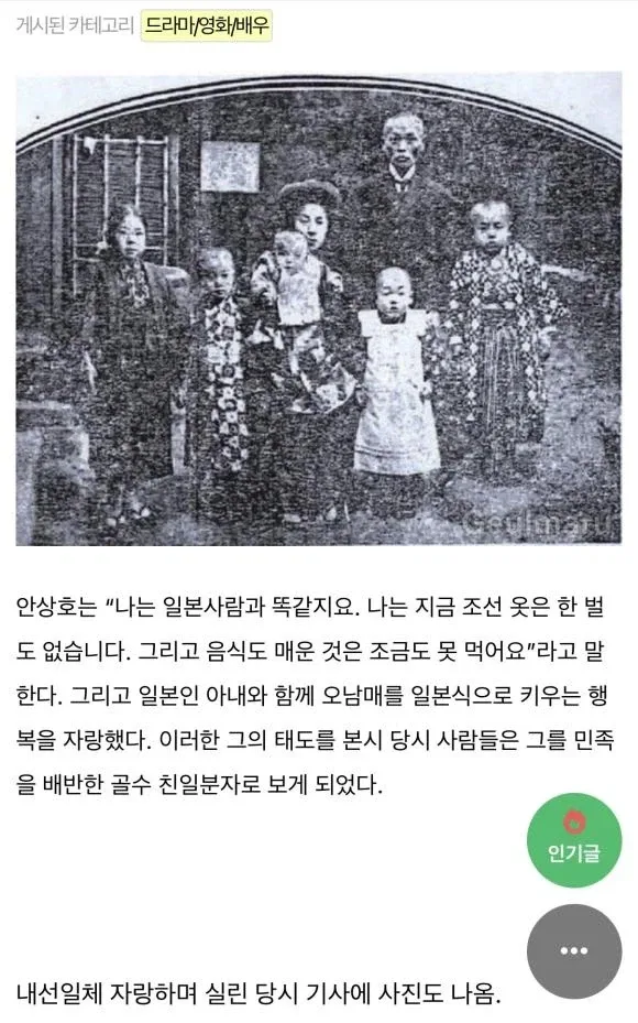‘참교육’ 하영, 증조부 안상호 친일파 의혹에 입열었다 “사실무근”