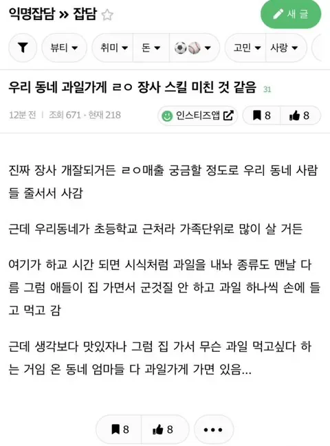 우리동네 과일가게 ㄹㅇ 장사스킬 미친거 같음