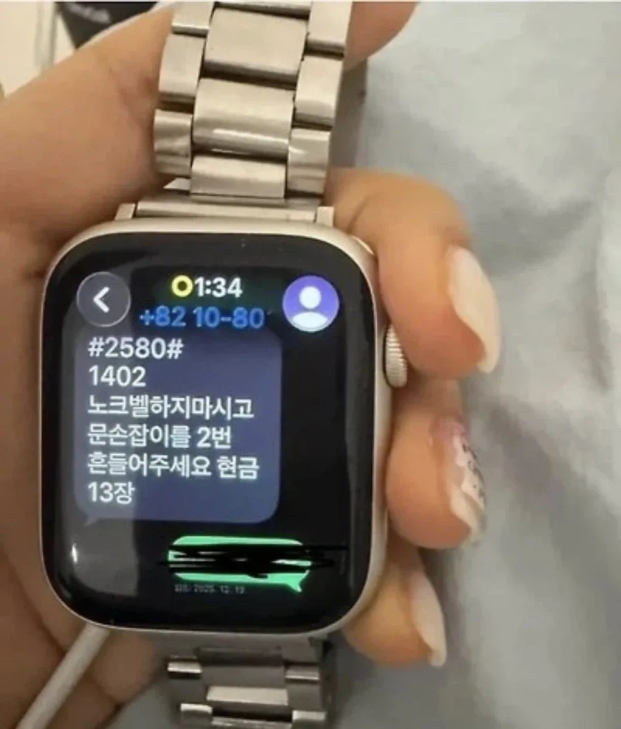 남편이 스마트워치를 두고 나감