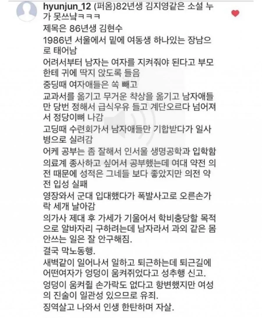 86년생 김현수의 삶.jpg