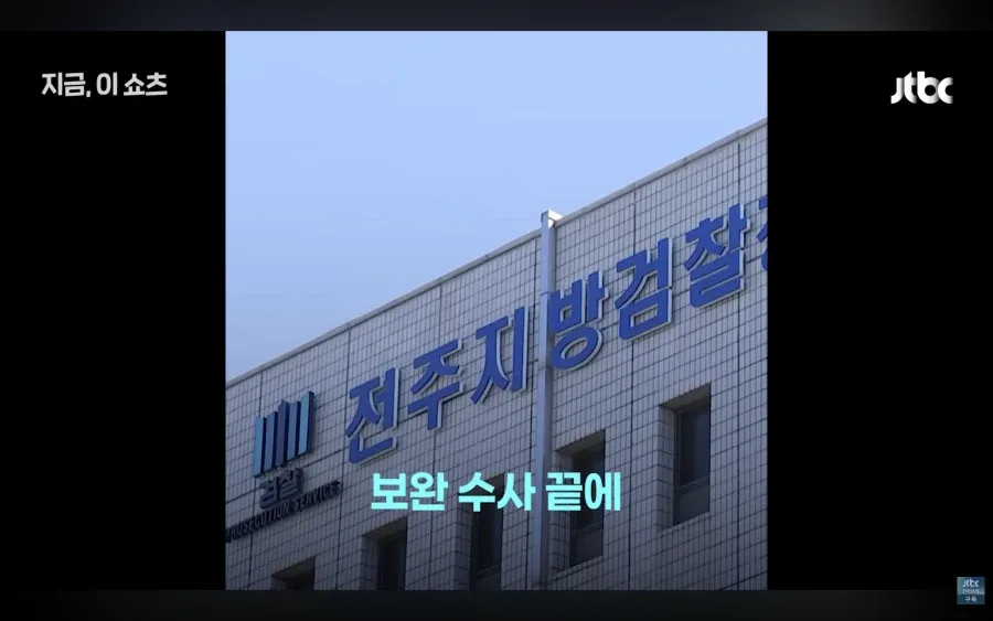 여중생 성폭행한 40대 교사 불송치된 이유