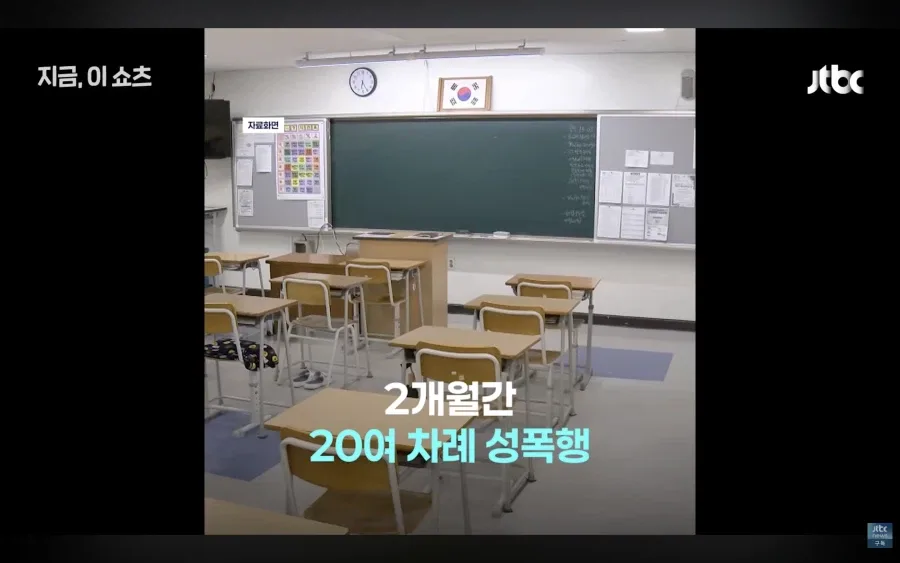 여중생 성폭행한 40대 교사 불송치된 이유