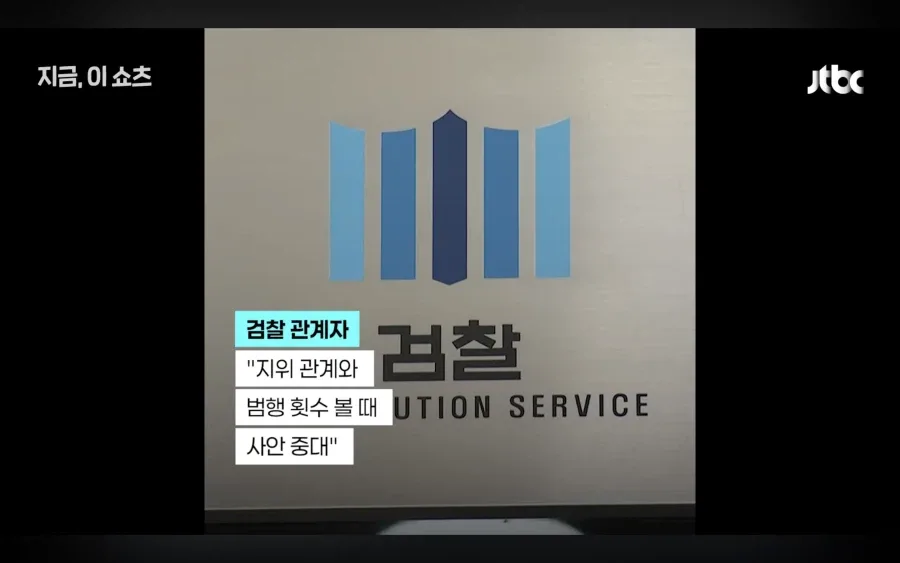 여중생 성폭행한 40대 교사 불송치된 이유