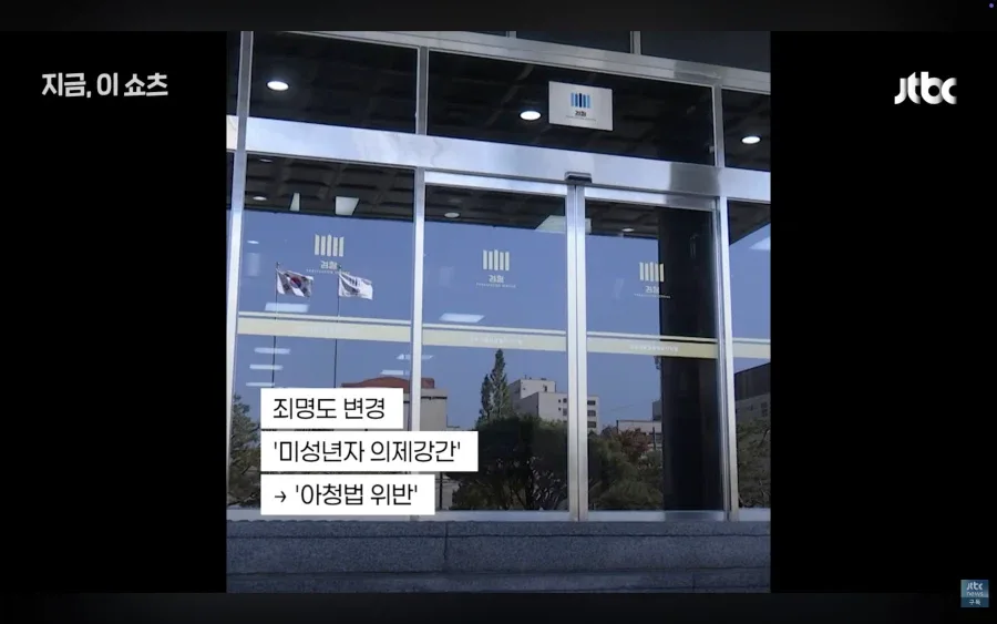 여중생 성폭행한 40대 교사 불송치된 이유