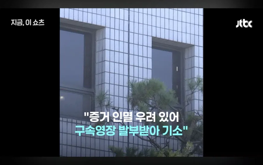 여중생 성폭행한 40대 교사 불송치된 이유