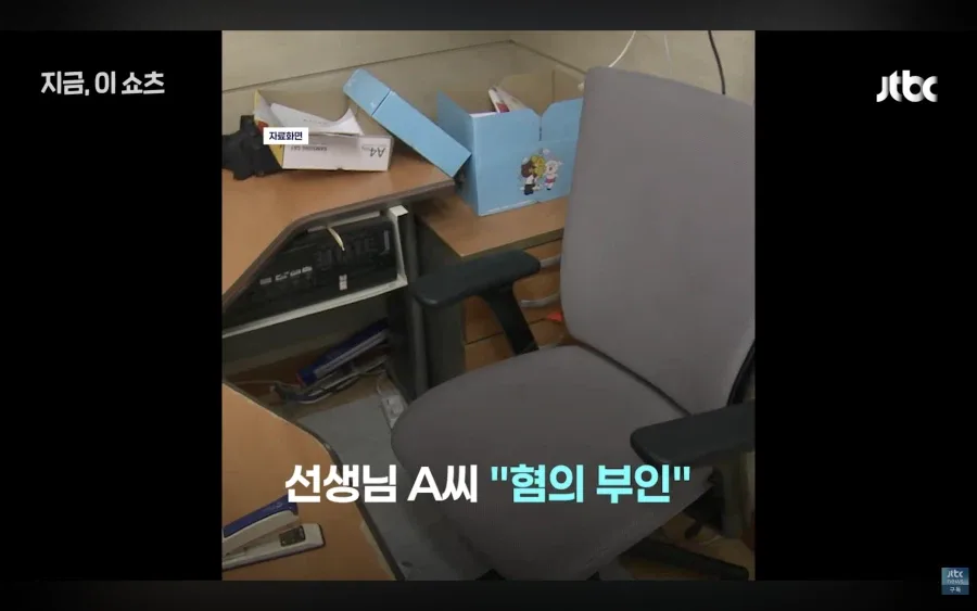여중생 성폭행한 40대 교사 불송치된 이유