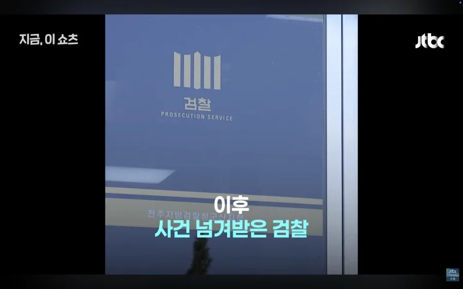 여중생 성폭행한 40대 교사 불송치된 이유
