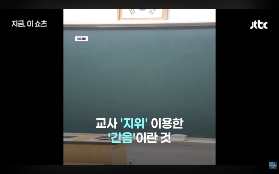 여중생 성폭행한 40대 교사 불송치된 이유
