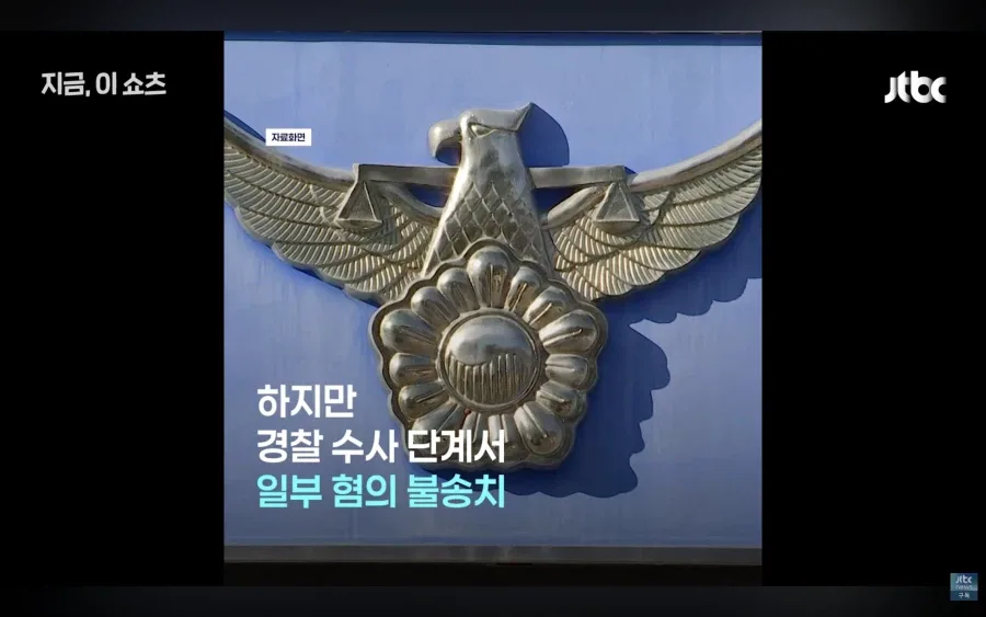 여중생 성폭행한 40대 교사 불송치된 이유