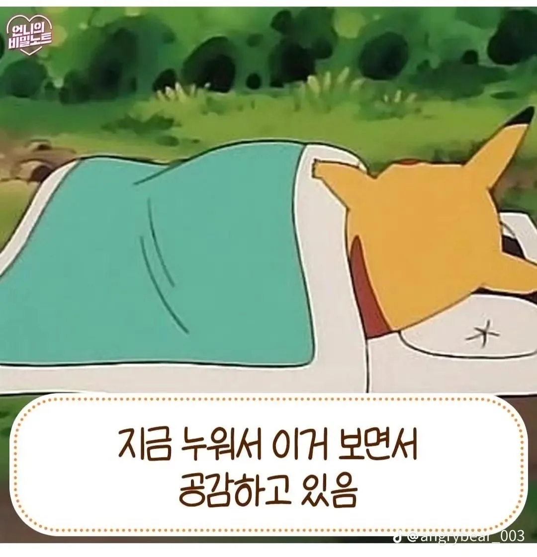 맨날 누워있는 사람 특징