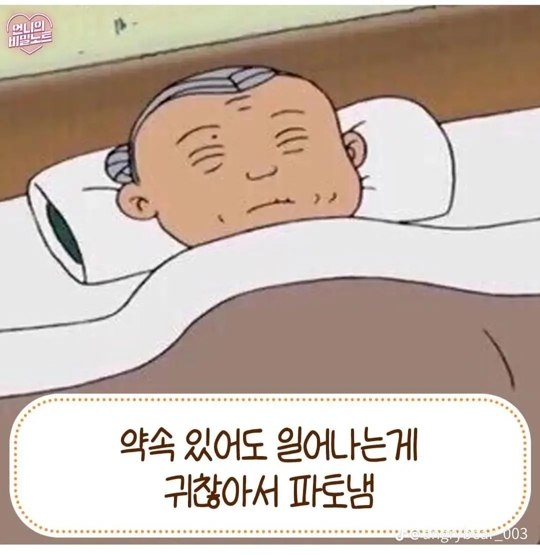 맨날 누워있는 사람 특징