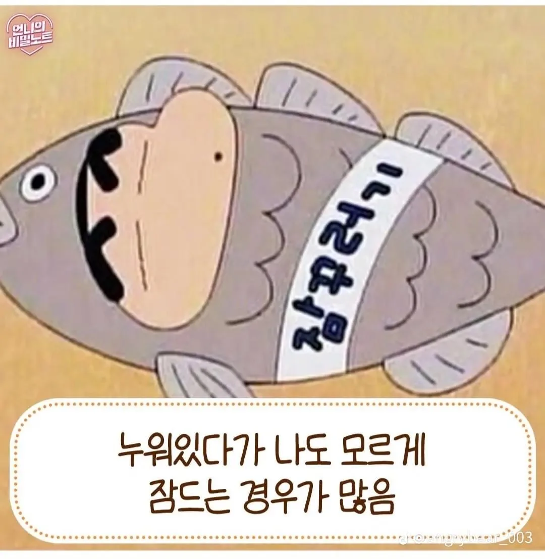 맨날 누워있는 사람 특징