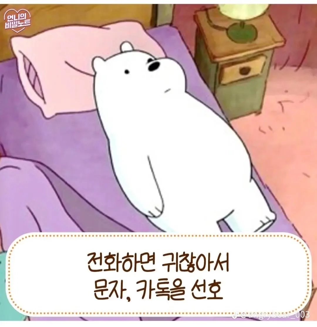 맨날 누워있는 사람 특징