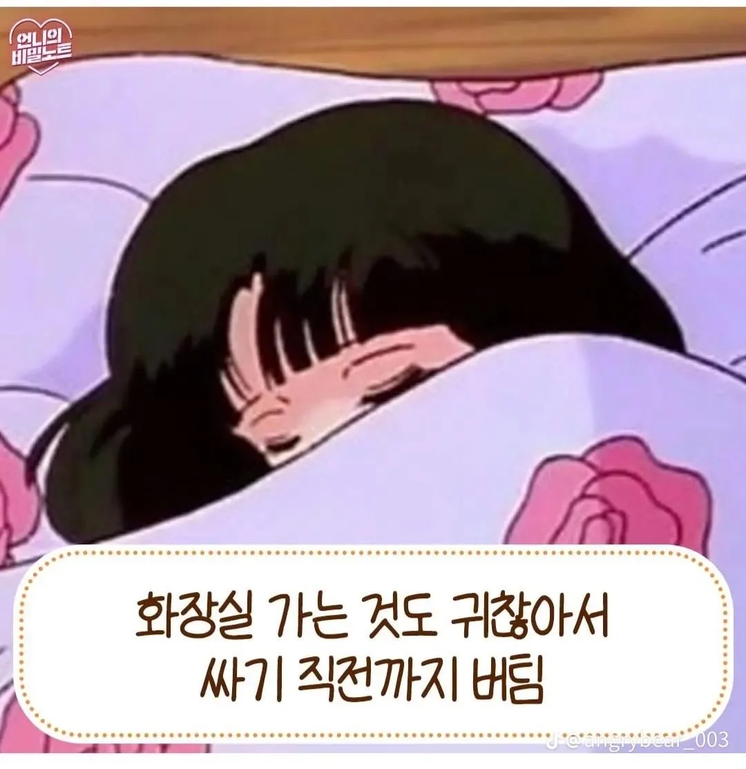 맨날 누워있는 사람 특징