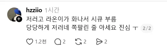 야구장에서 마스코트 걸어가는데 어떤 남자가 인형탈 머리 쎄게 쳐서 넘어질뻔함