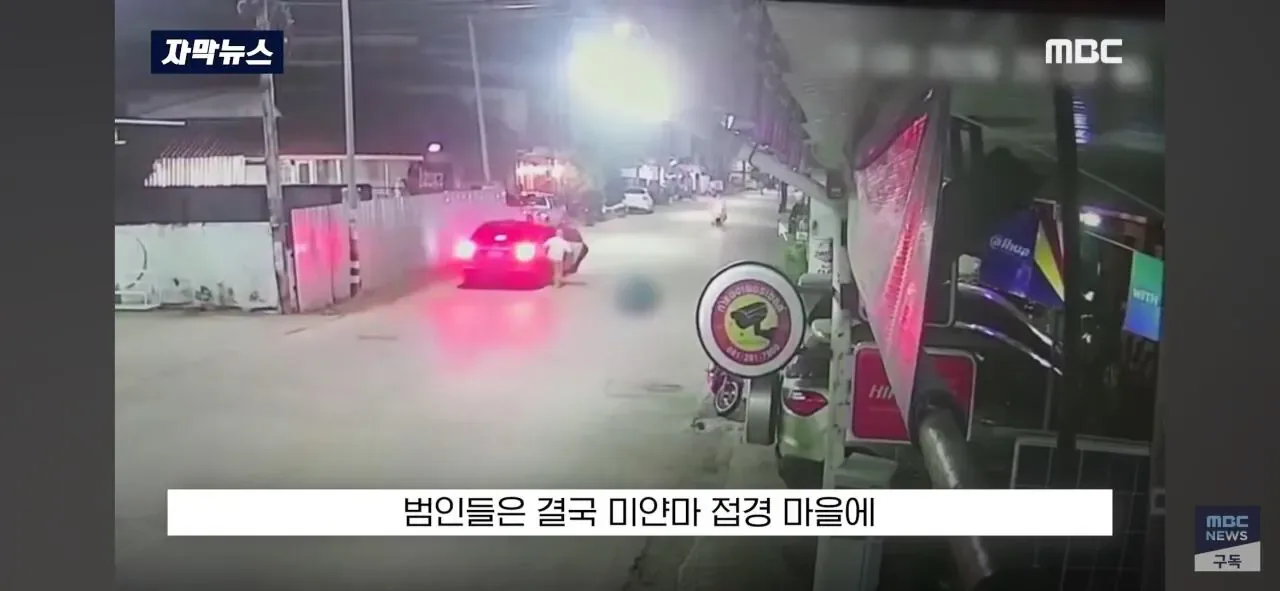 달리던 차안에서 '내동댕이'.. "너 납치된거야" 태국 비상