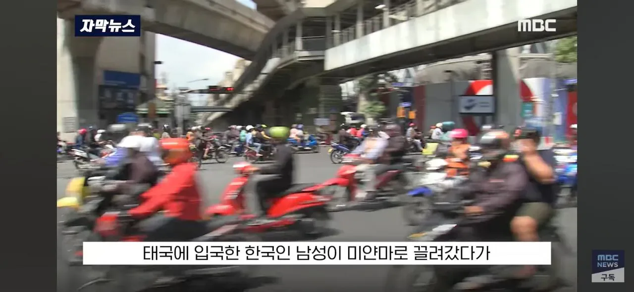 달리던 차안에서 '내동댕이'.. "너 납치된거야" 태국 비상
