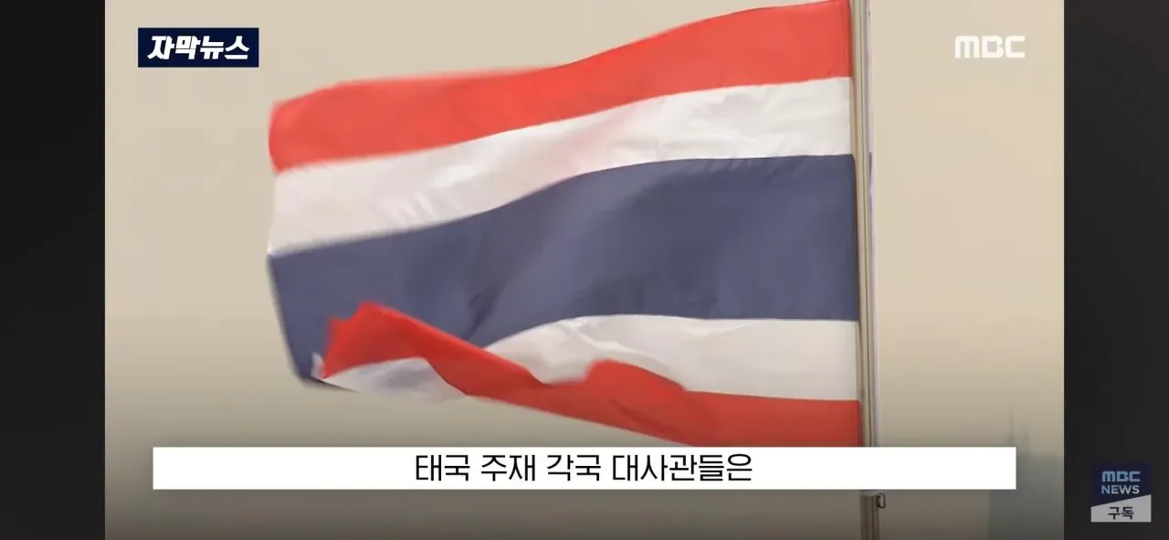 달리던 차안에서 '내동댕이'.. "너 납치된거야" 태국 비상