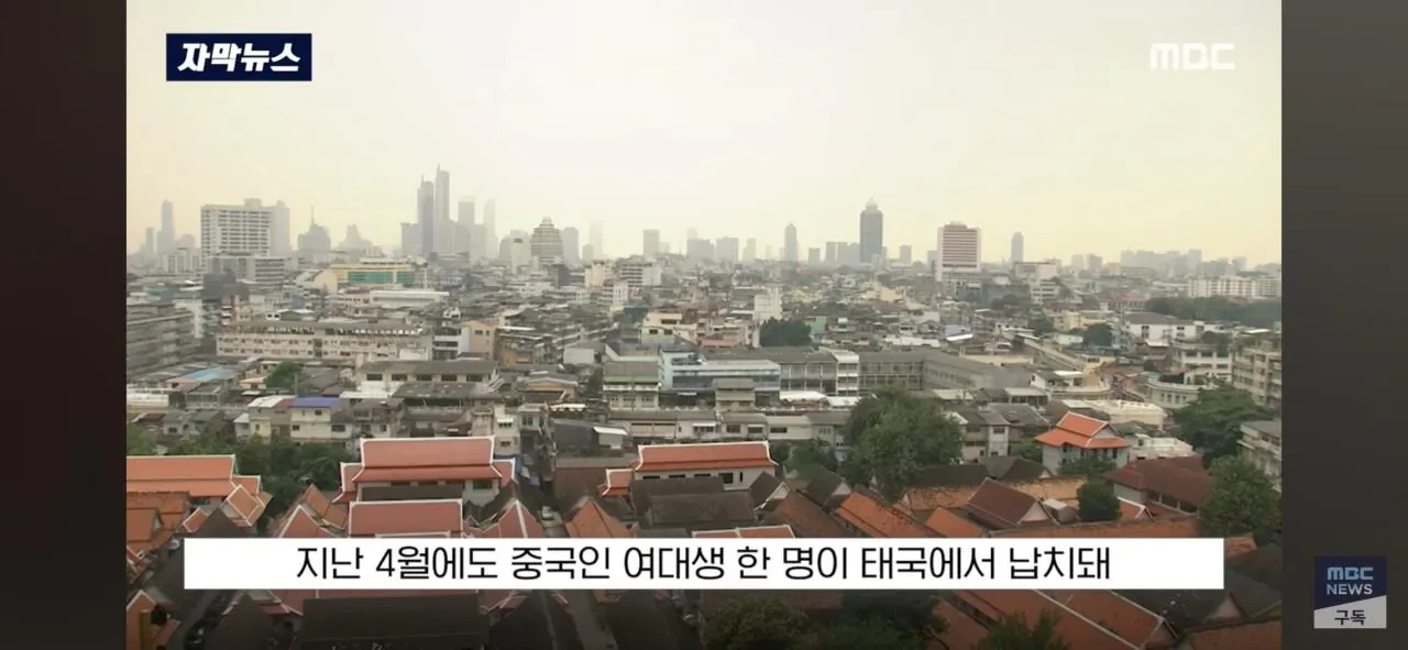 달리던 차안에서 '내동댕이'.. "너 납치된거야" 태국 비상