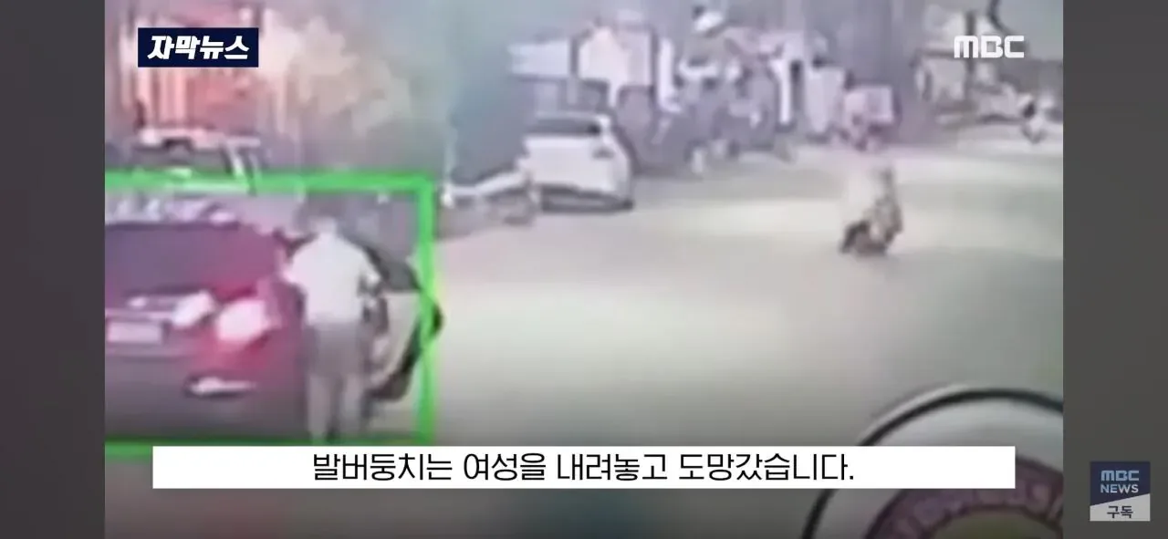 달리던 차안에서 '내동댕이'.. "너 납치된거야" 태국 비상
