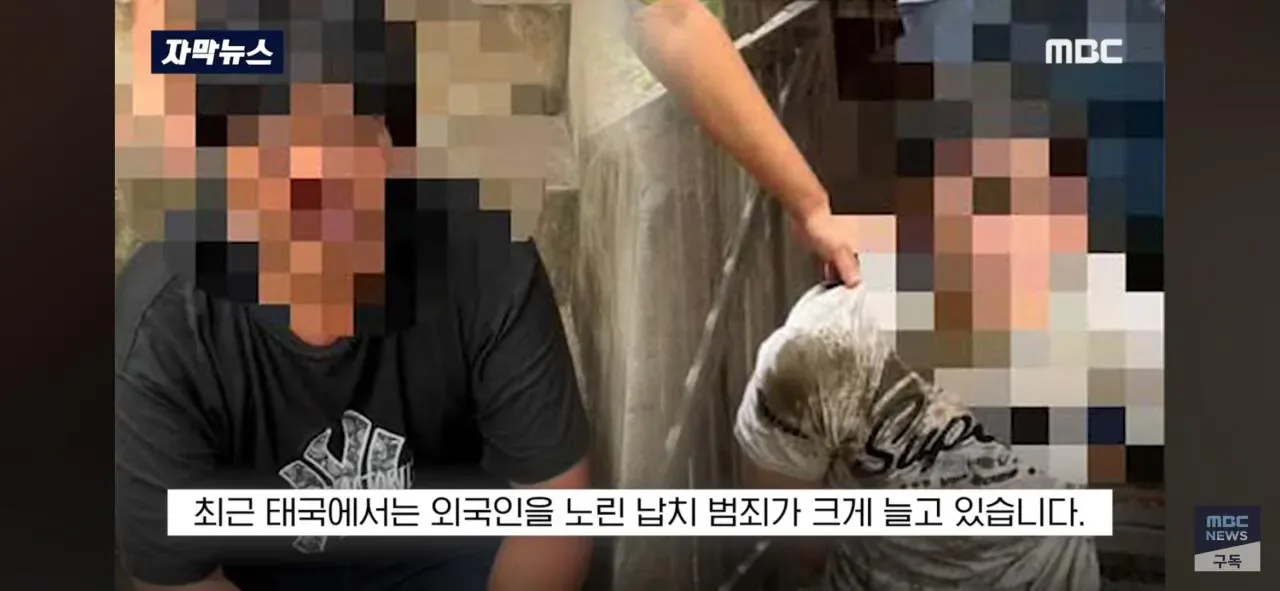 달리던 차안에서 '내동댕이'.. "너 납치된거야" 태국 비상