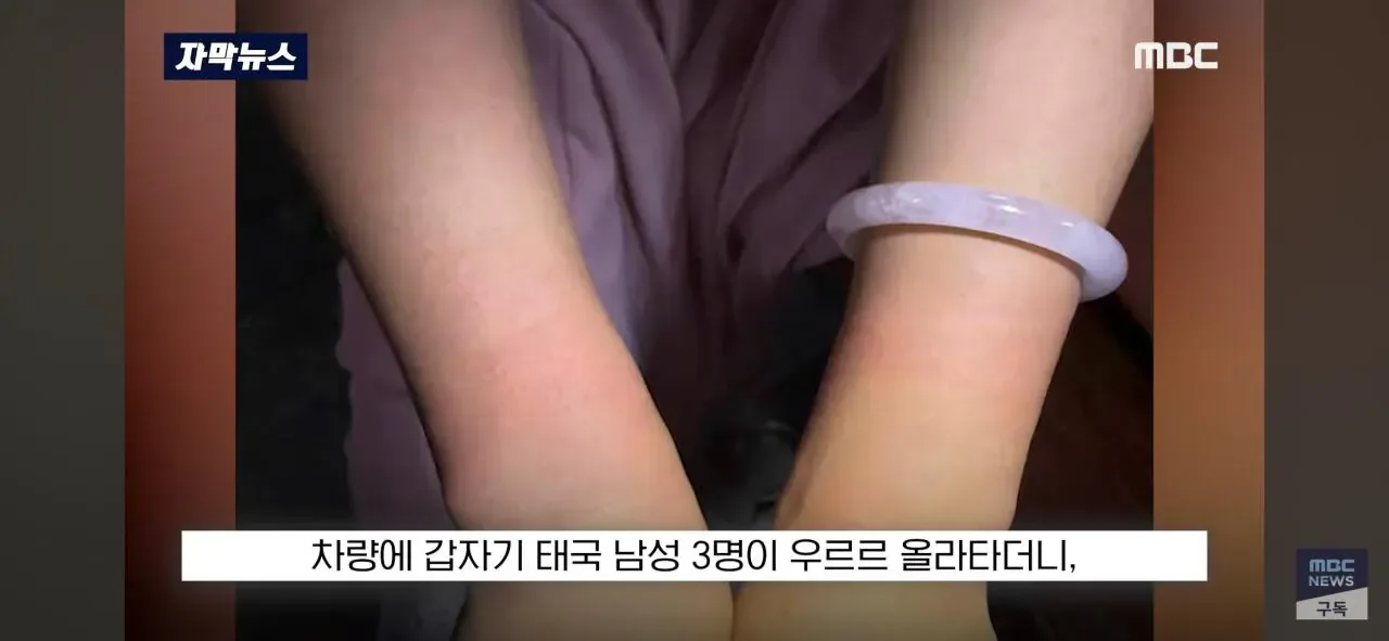 달리던 차안에서 '내동댕이'.. "너 납치된거야" 태국 비상