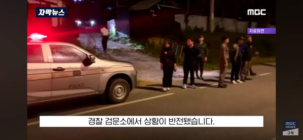 달리던 차안에서 '내동댕이'.. "너 납치된거야" 태국 비상