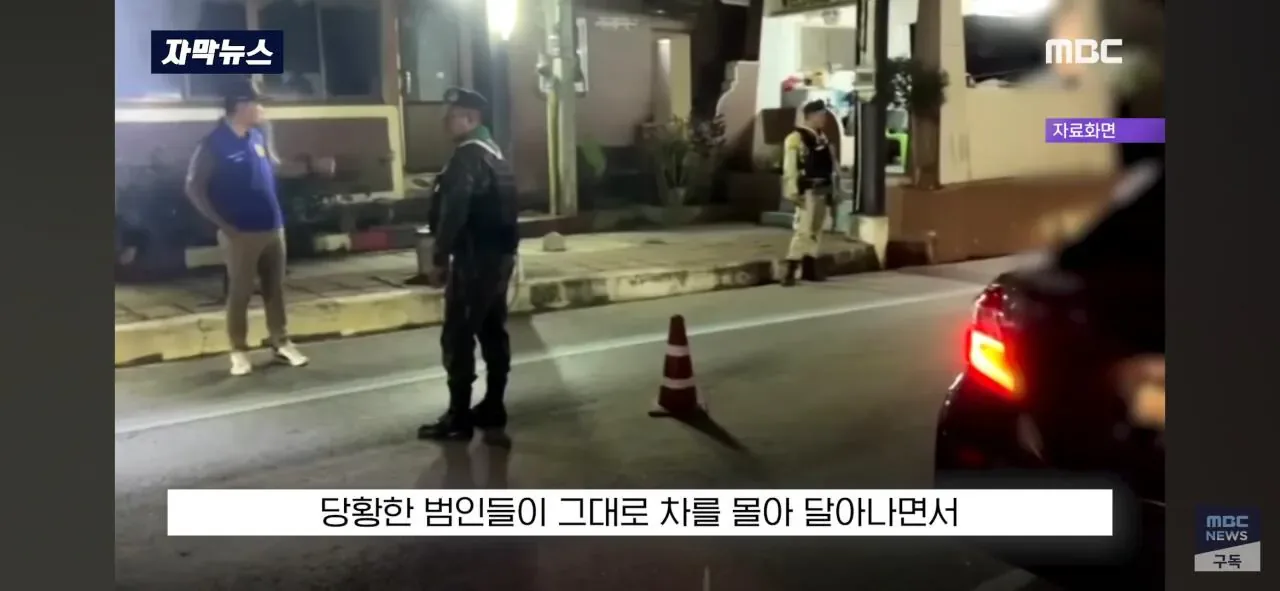 달리던 차안에서 '내동댕이'.. "너 납치된거야" 태국 비상