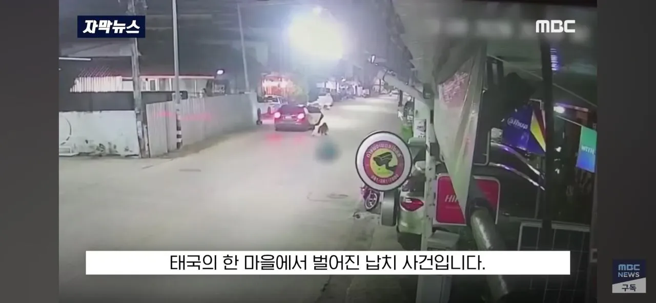 달리던 차안에서 '내동댕이'.. "너 납치된거야" 태국 비상