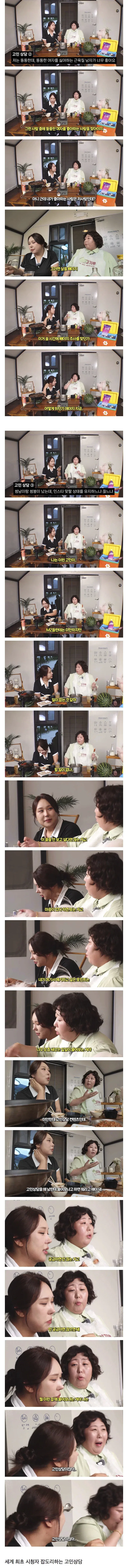 신기루가 구독자 고민상담하다 짜증낸 이유...jpg