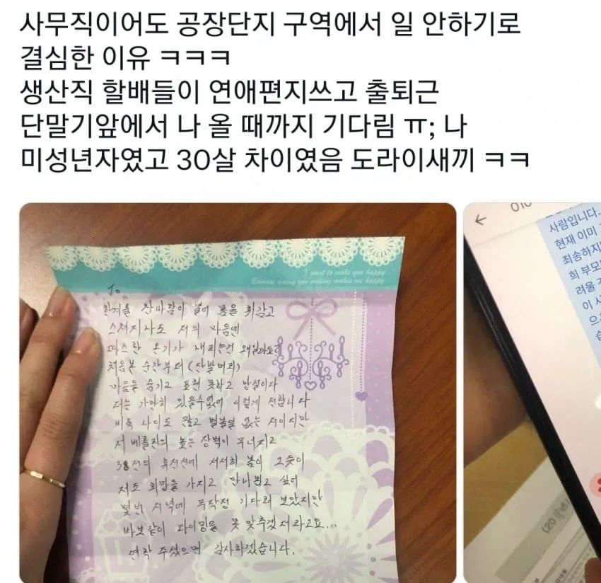 공장단지 여직원들이 그만두는 이유