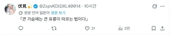 "큰 힘에는 큰 책임이 따른다"