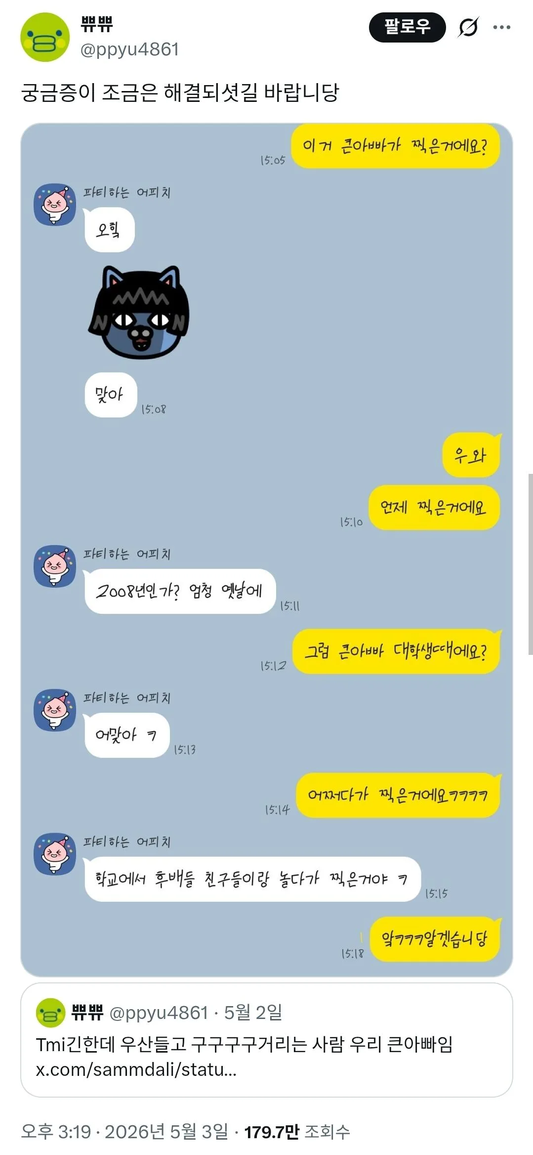 전설의 '비둘기야 먹자' 근황