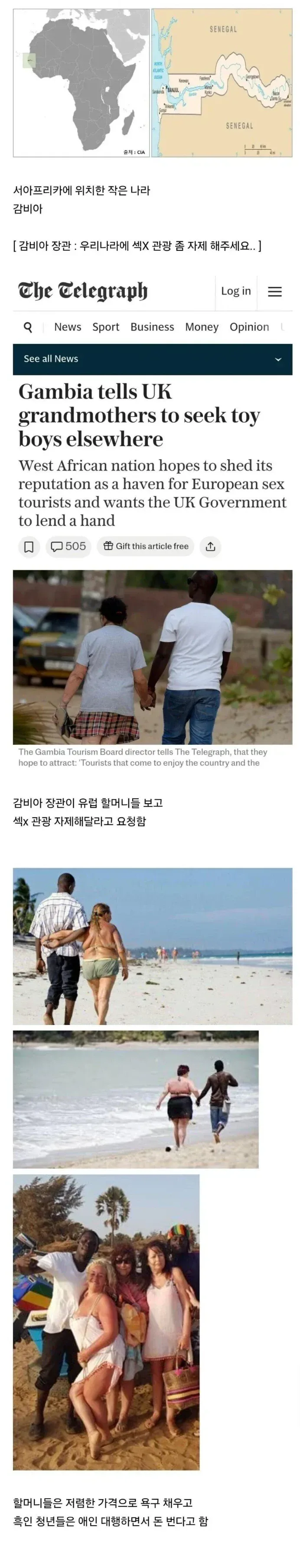 우리나라에 섹스관광좀 오지마