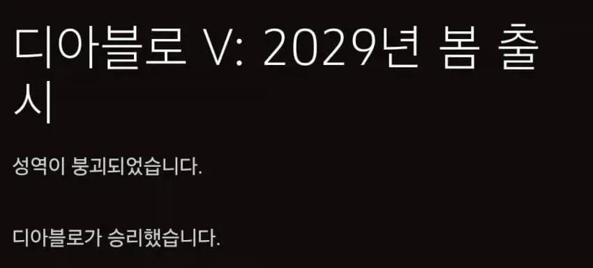 1000043560.webp 실시간 디아4 근황.